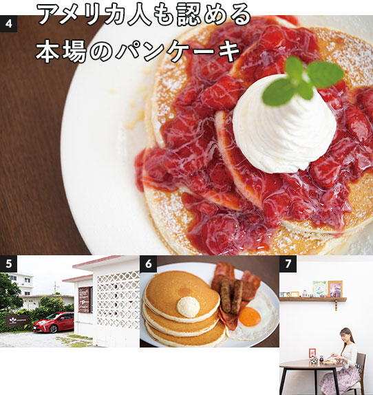 FUN!FUN!ドライブ 沖縄ドライブ読谷＆恩納編 JAKKEPOES PANCAKE