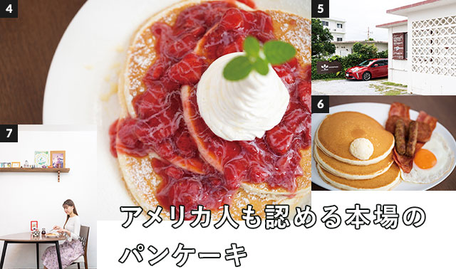 FUN!FUN!ドライブ 沖縄ドライブ読谷＆恩納編 JAKKEPOES PANCAKE