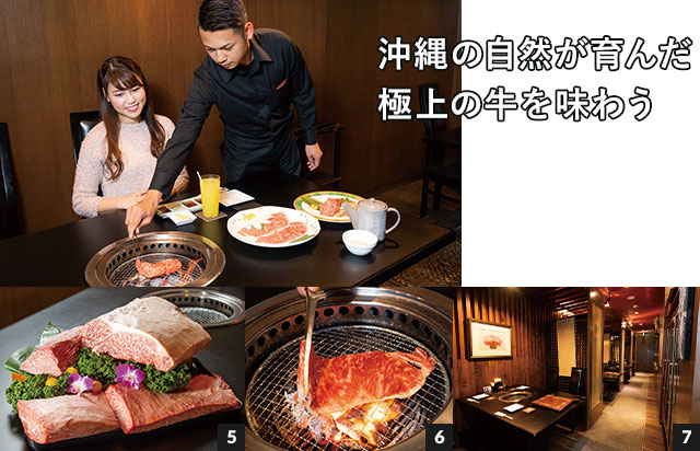 FUN!FUN!ドライブ 沖縄ドライブ那覇編＆沖縄みやげセレクション やきにく華
