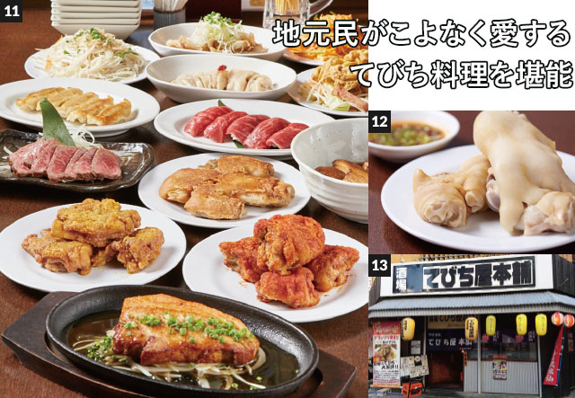 FUN!FUN!ドライブ 沖縄ドライブ那覇編＆沖縄みやげセレクション 琉球酒場 てびち屋本舗