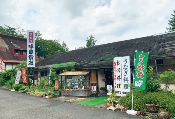 味由貴壮鬼岩店