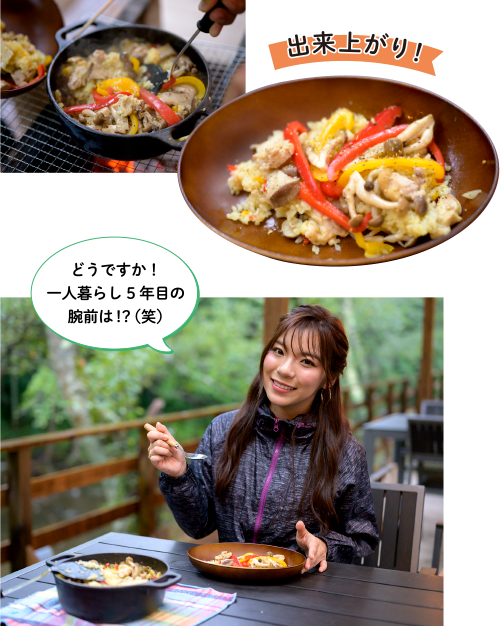 出来上がり