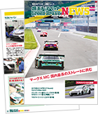 Green Brave News