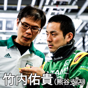 SUPER GT 店舗メカニック 加藤 孝昭