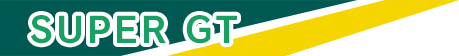 SUPER GT