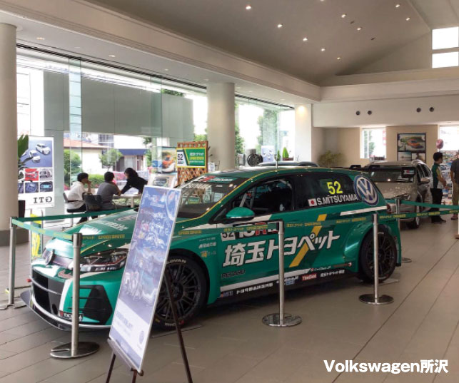 Volkswagen所沢