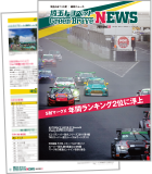 Green Brave News