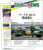 Green Brave News