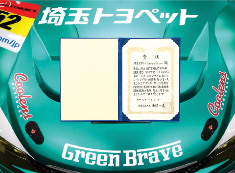 SUPER GT