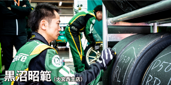 スーパー耐久