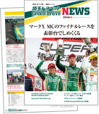 Green Brave News