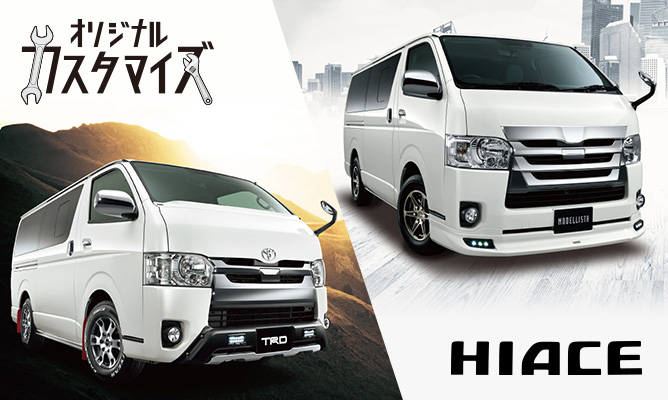 ハイエース　MODELLISTA TRD