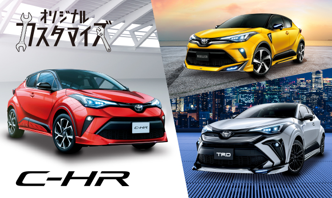 C-HR トヨタオリジナル MODELLISTA TRD