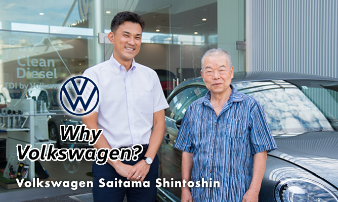 Volkswagenさいたま新都心