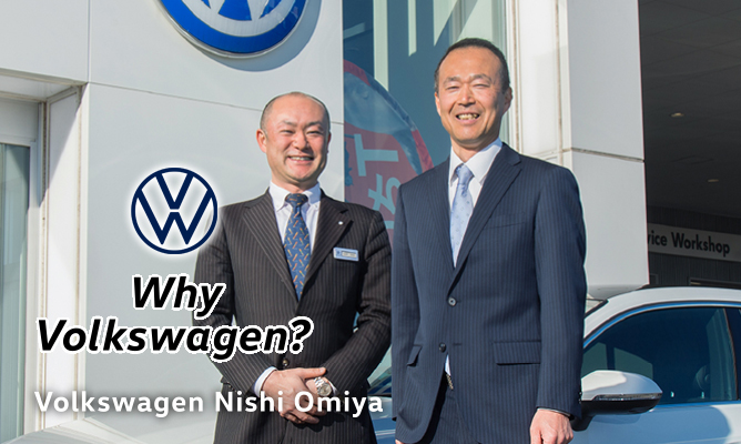 Volkswagen西大宮