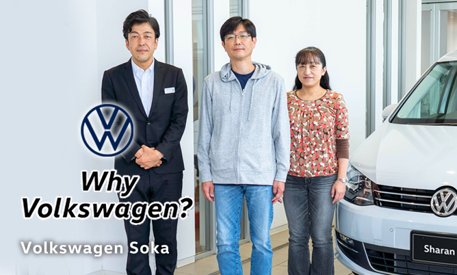 Volkswagen草加