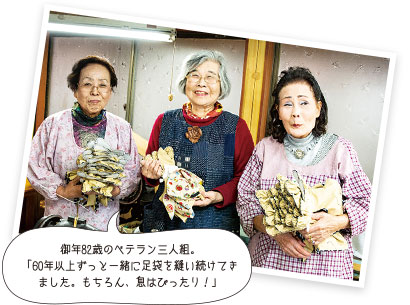 創作足袋千代の松｜熊谷支店｜店舗リレー