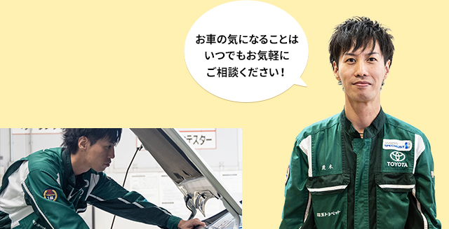 埼玉トヨペット幸手支店 イチオシ！スタッフ 茂木美樹男｜店舗リレー
