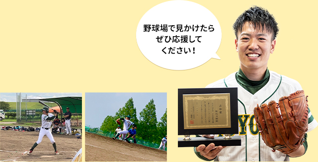 埼玉トヨペット幸手支店 イチオシ！スタッフ 鮫島寿樹｜店舗リレー