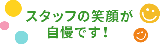 埼玉トヨペット幸手支店｜店舗リレー