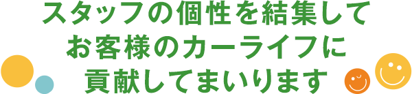 埼玉トヨペット八潮支店｜店舗リレー