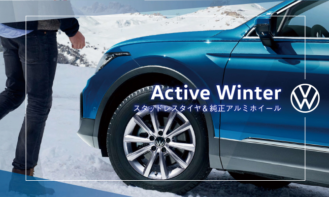 Active Winter スタッドレスタイヤ＆純正アルミホイール
