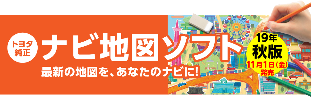 冬のお出かけ準備は万全ですか？ ナビ