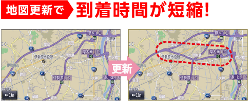 冬のお出かけ準備は万全ですか？ 到着時間が短縮！