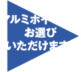冬のお出かけ準備は万全ですか？ DUNLOP アルミホイール アルミホイールをお選びいただけます