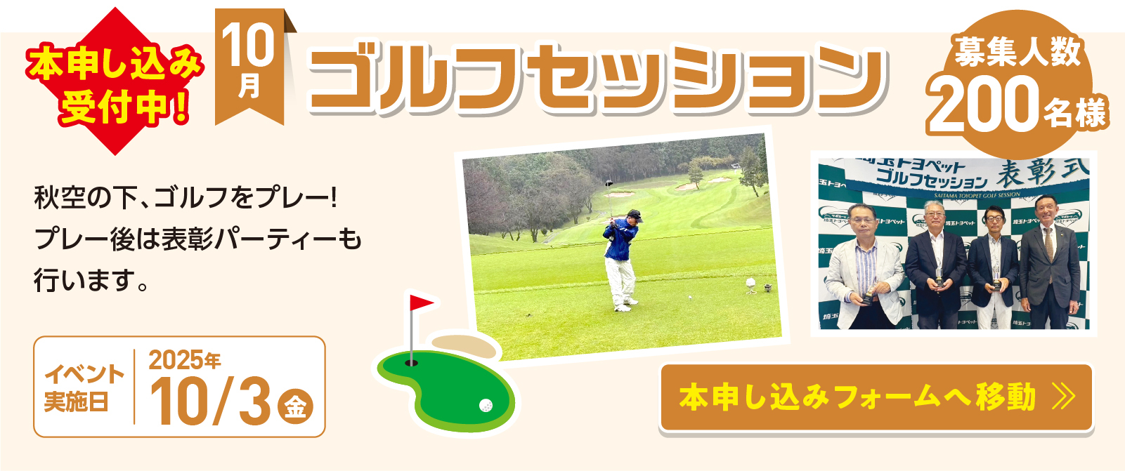ゴルフセッション