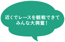スーパー耐久観戦ツアー フォトギャラリー 近くでレースを観戦できてみんな大興奮！