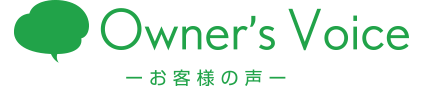 ゴルフセッション お客様の声