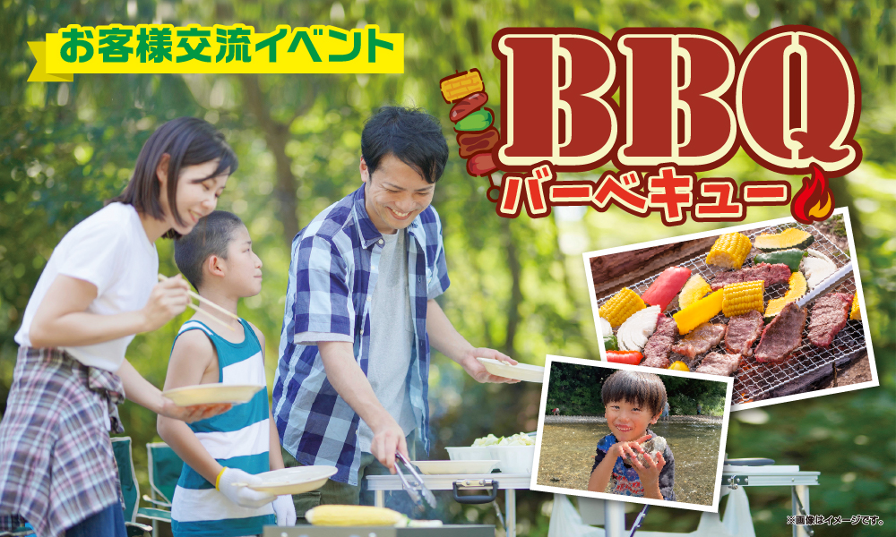 バーベキュー