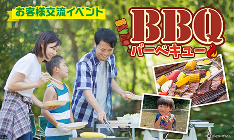 バーベキュー