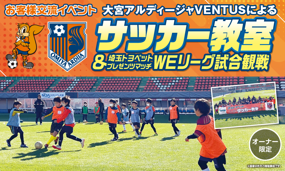 サッカー教室