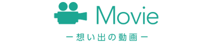 白川郷自然學校 思い出の動画