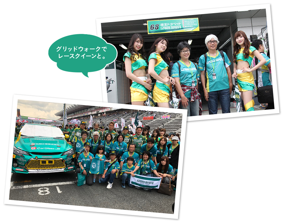 S耐観戦ツアー フォトギャラリー