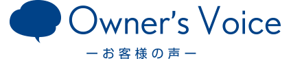 白川郷自然學校 お客様の声