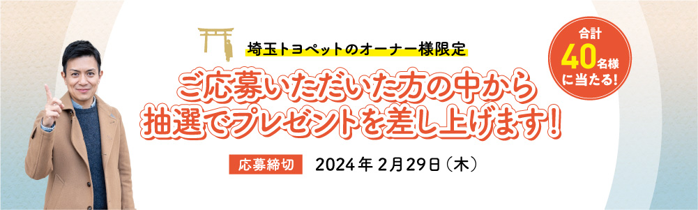 読者プレゼント