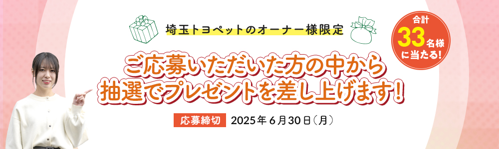 読者プレゼント