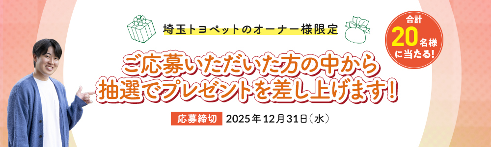 読者プレゼント