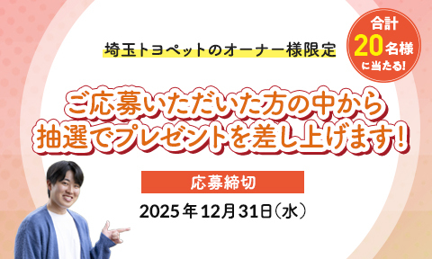 読者プレゼント