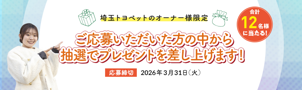 読者プレゼント