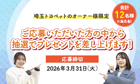 読者プレゼント
