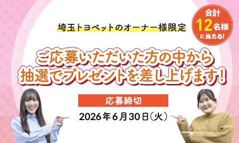 読者プレゼント