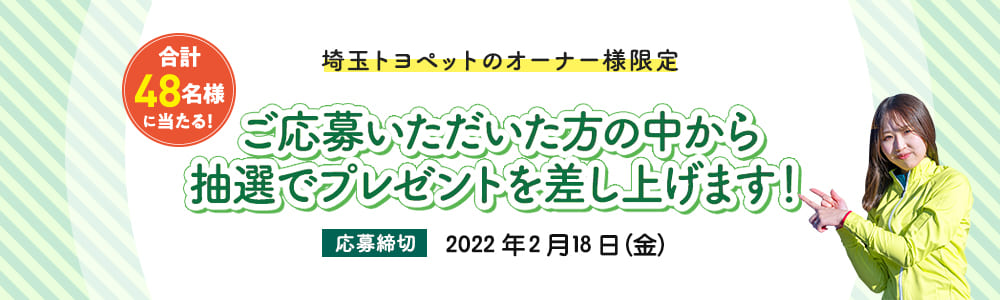 読者プレゼント