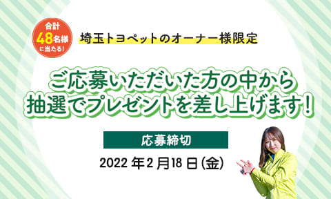読者プレゼント