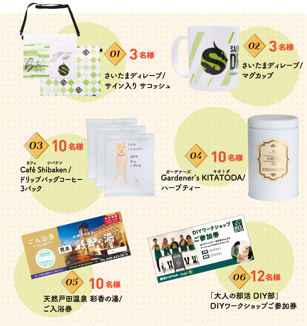 読者プレゼント